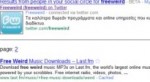 autopagerize