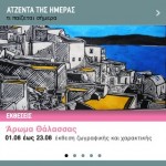ελc iPhone