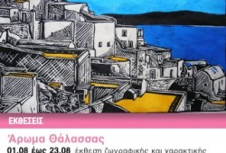 Το elculture έρχεται στο iPhone