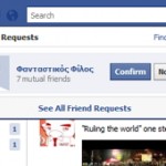 friend-request