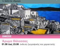 Το elculture έρχεται στο iPhone