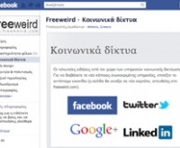 Πώς θα φτιάξετε νέα tabs για τη Σελίδα σας στο Facebook χρησιμοποιώντας iframes