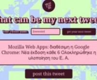 Ποιό θα μπορούσε να είναι το επόμενο tweet σας;