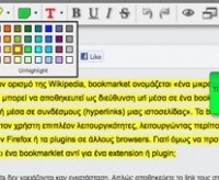 Το Scrible σας επιτρέπει να κρατάτε σημειώσεις πάνω σε ιστοσελίδες και να τις μοιράζεστε με άλλους