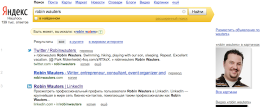 Yandex social search